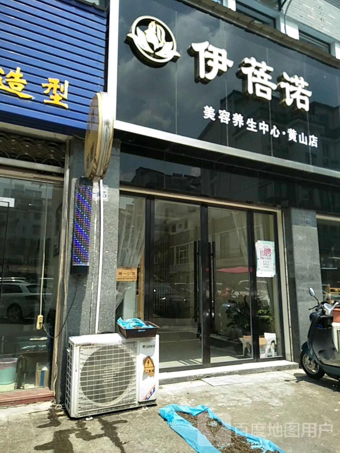 丽颜美容养生(南山路店)