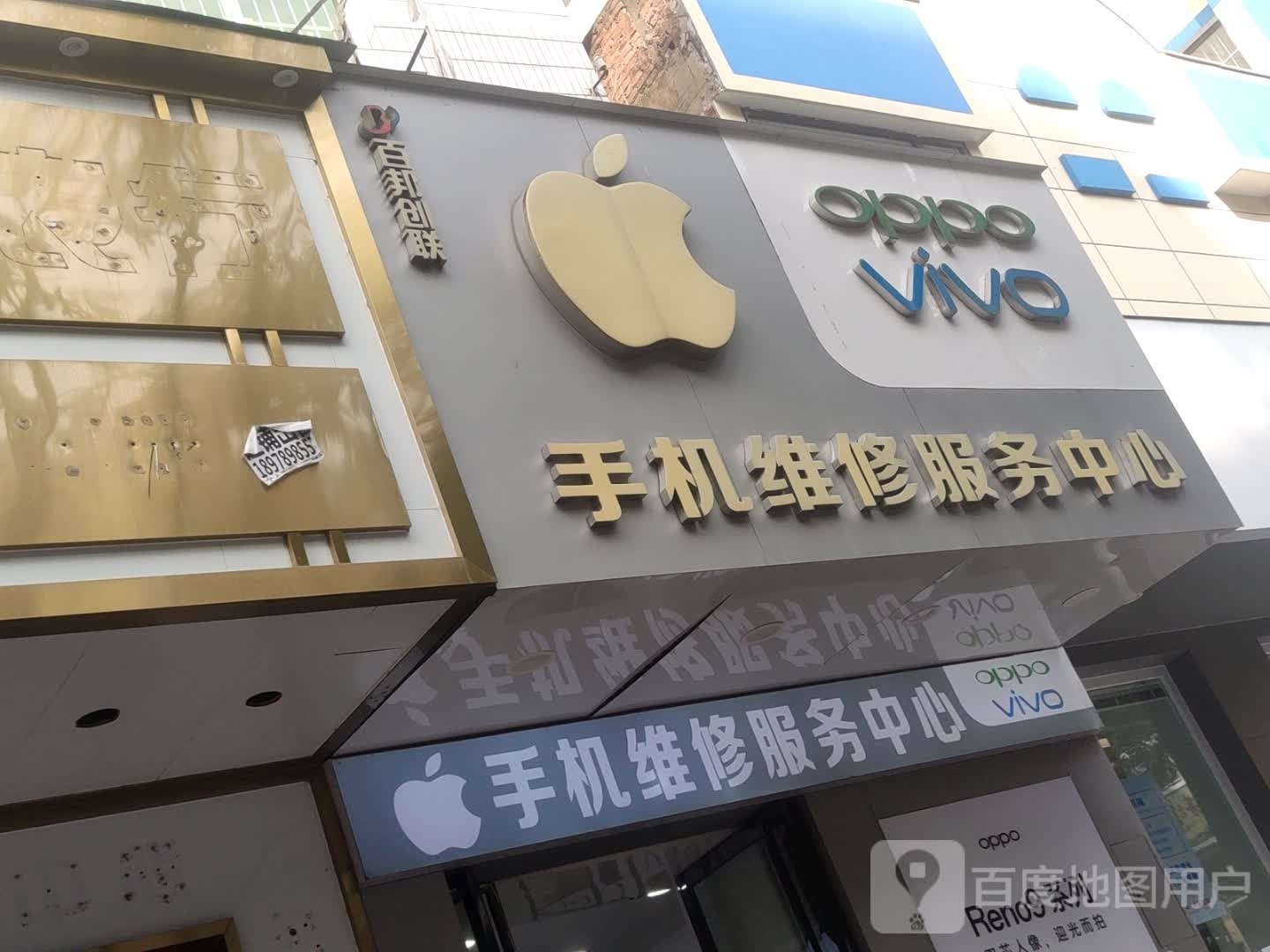 vivo官方客户服务中心(玉州区人民东路店)