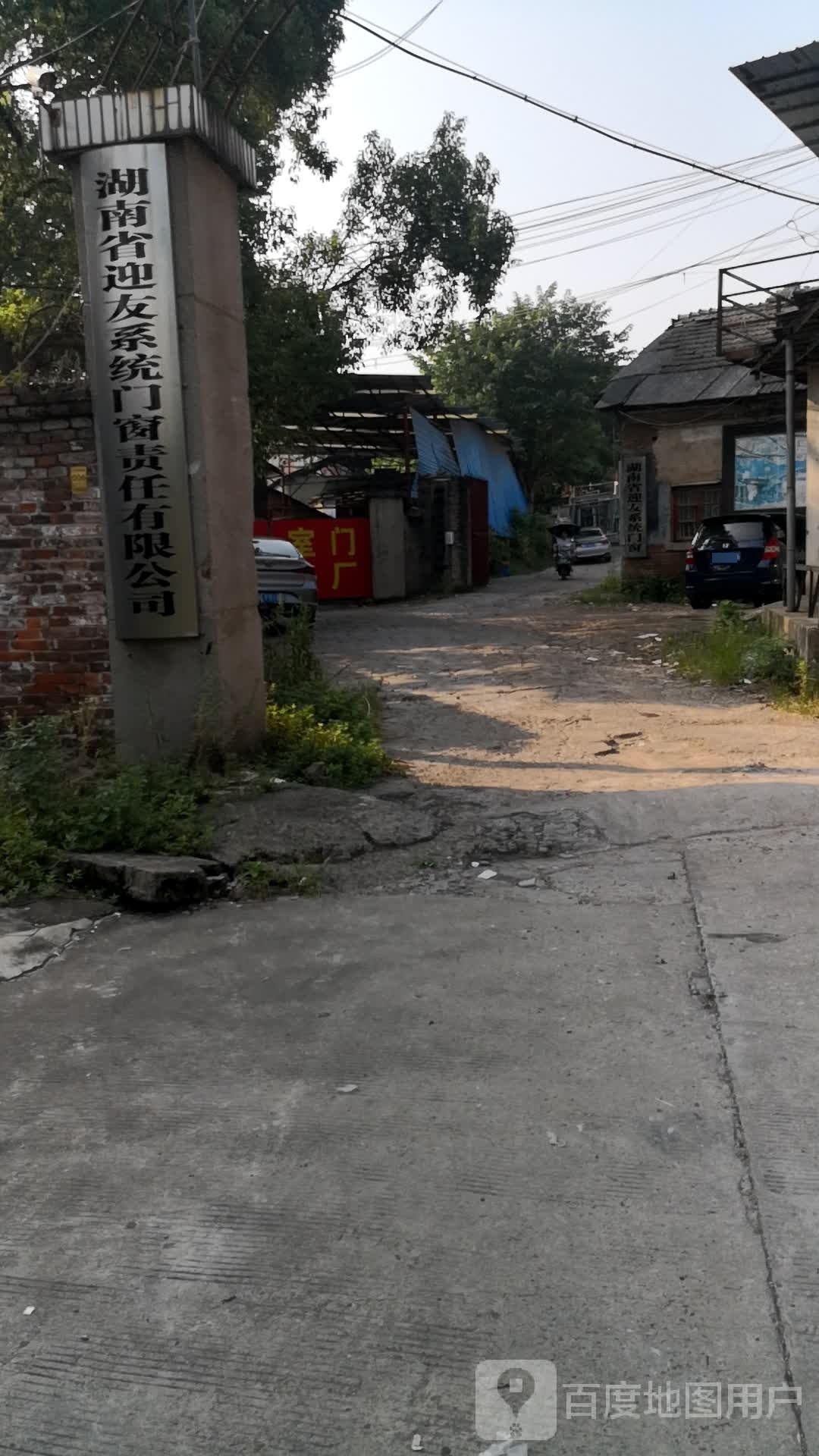 湖南省迎友系统门窗