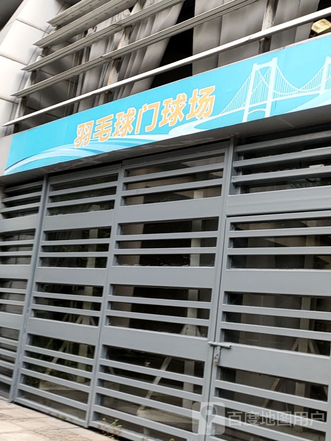 海沧体育中心综合馆-羽毛球场