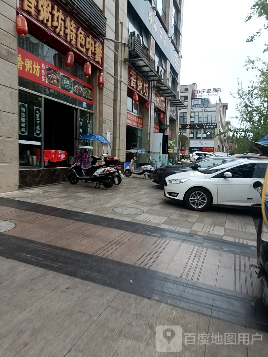 中铁城市主题酒店