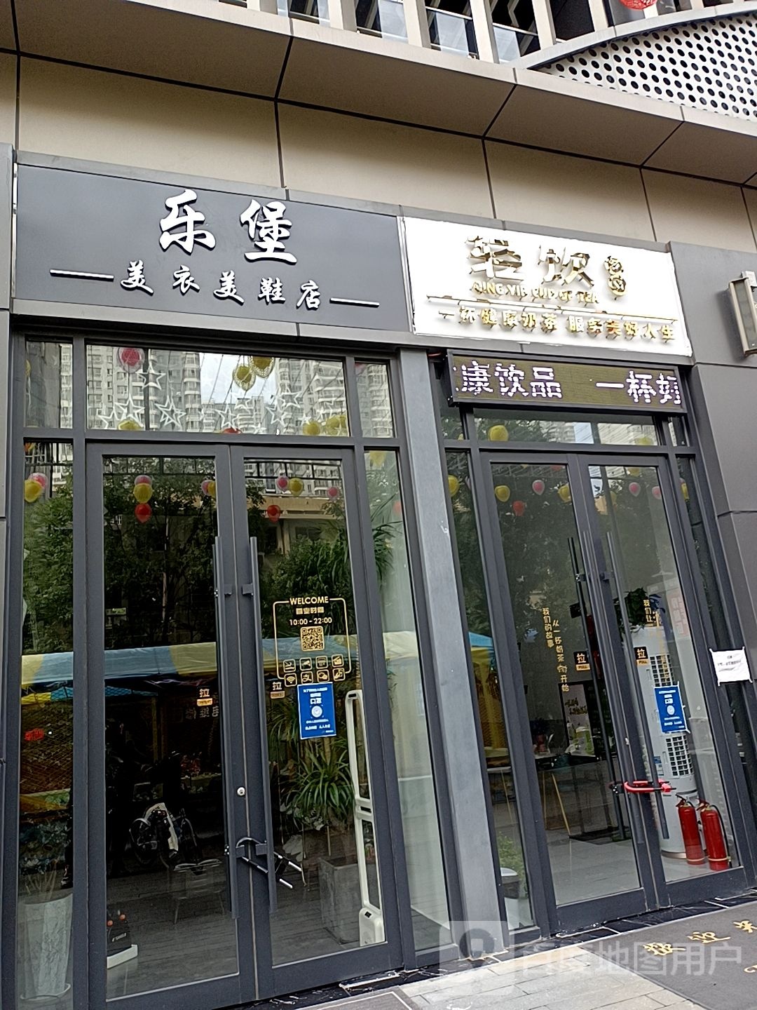 乐堡美衣美鞋店(新田360广场南阳摩根店)