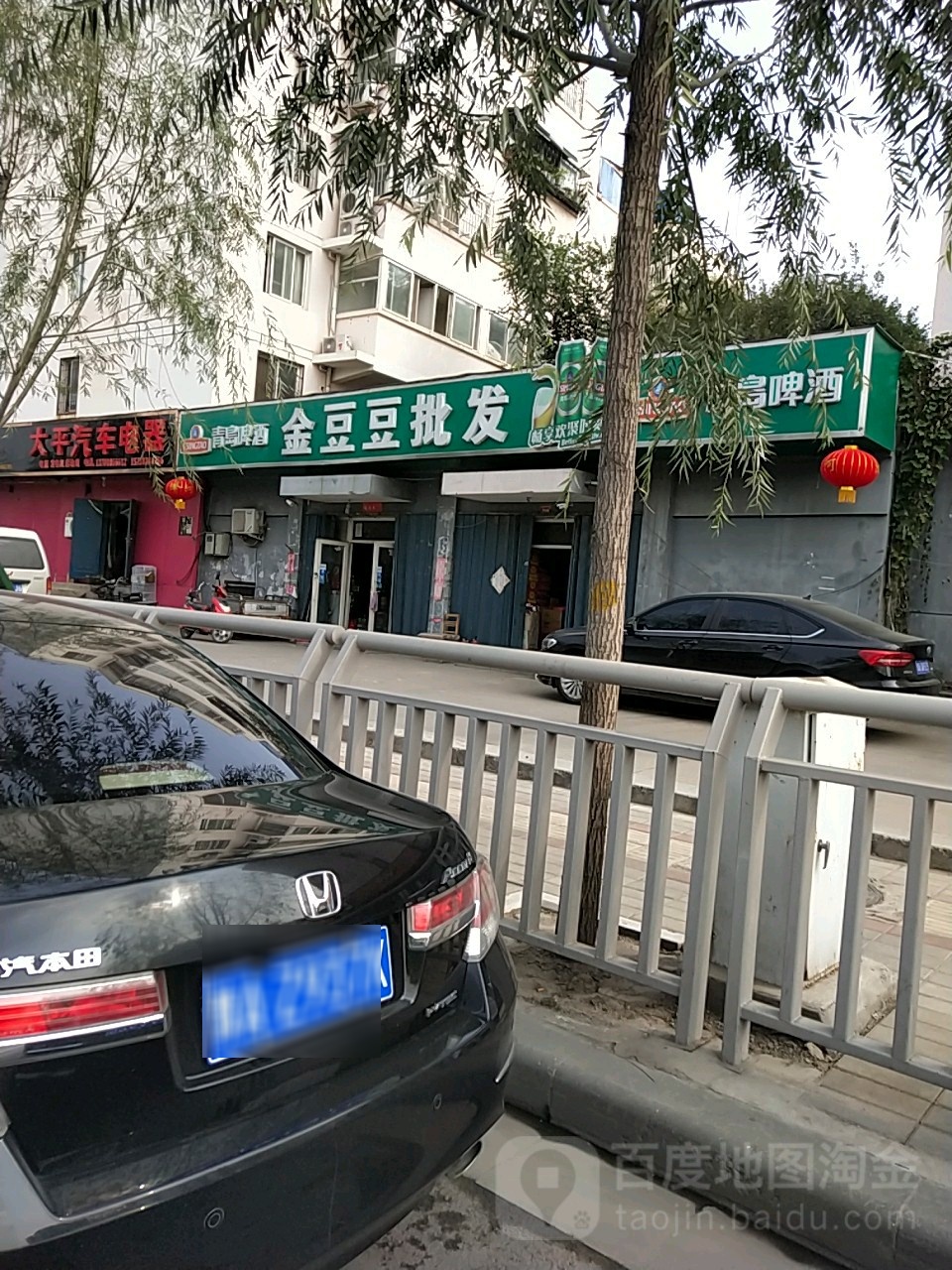 金豆豆批发(熊儿河路店)