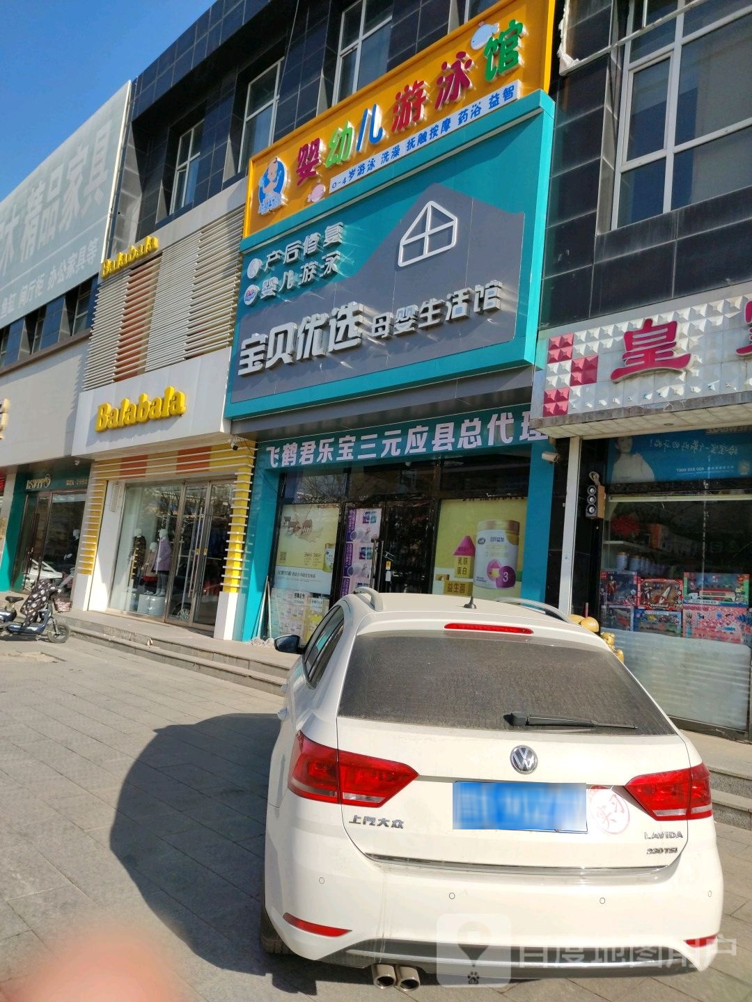 婴游儿游泳馆(新建南路店)