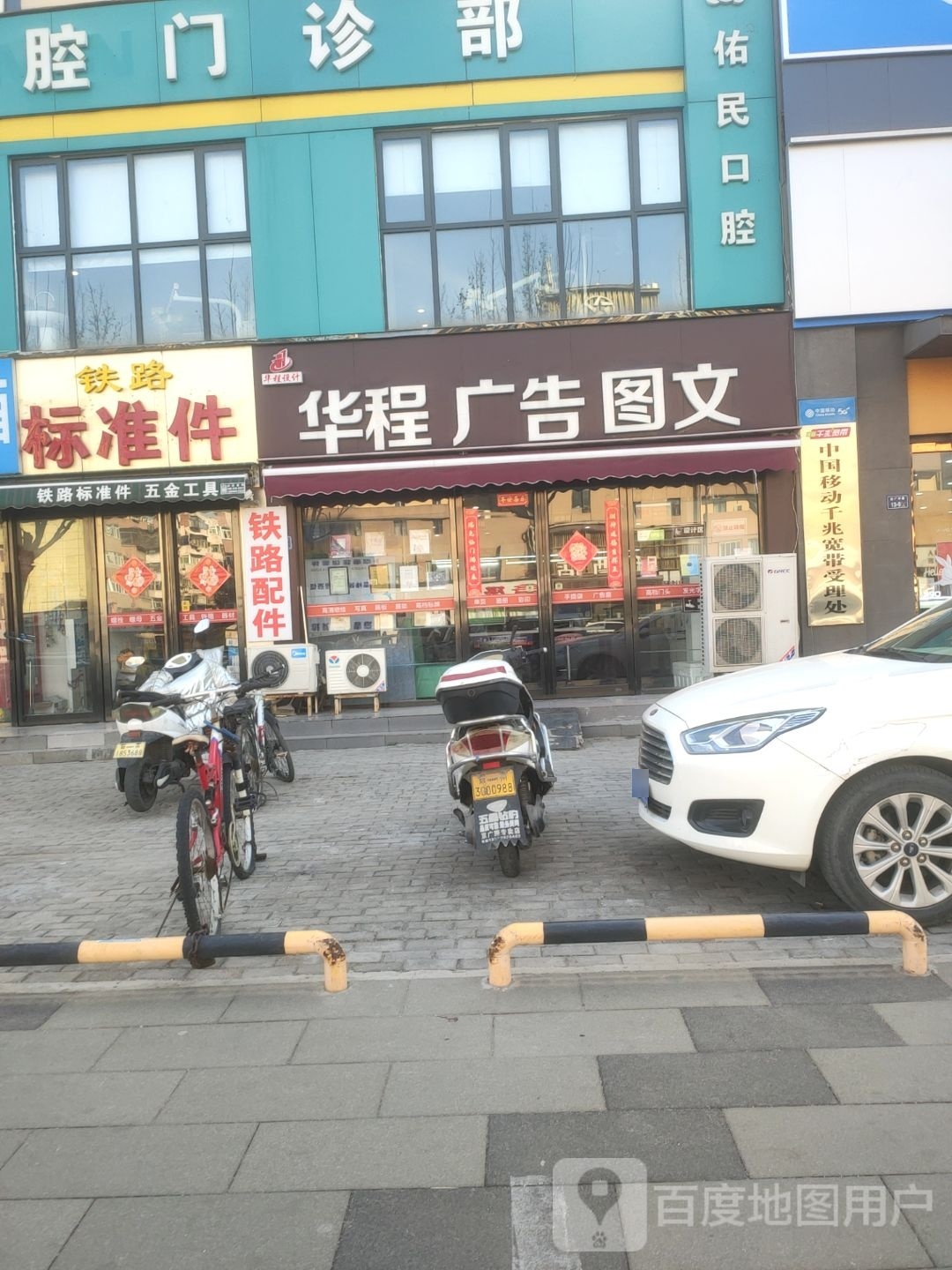 铁路标准件