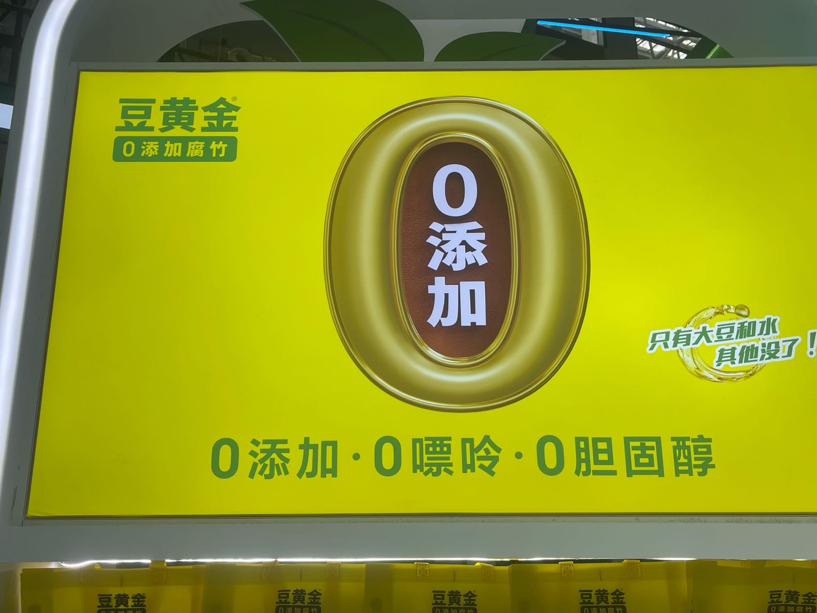 海南豆黄金食品有限公司