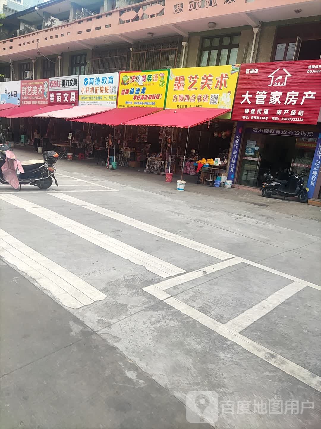 毛豆文具店