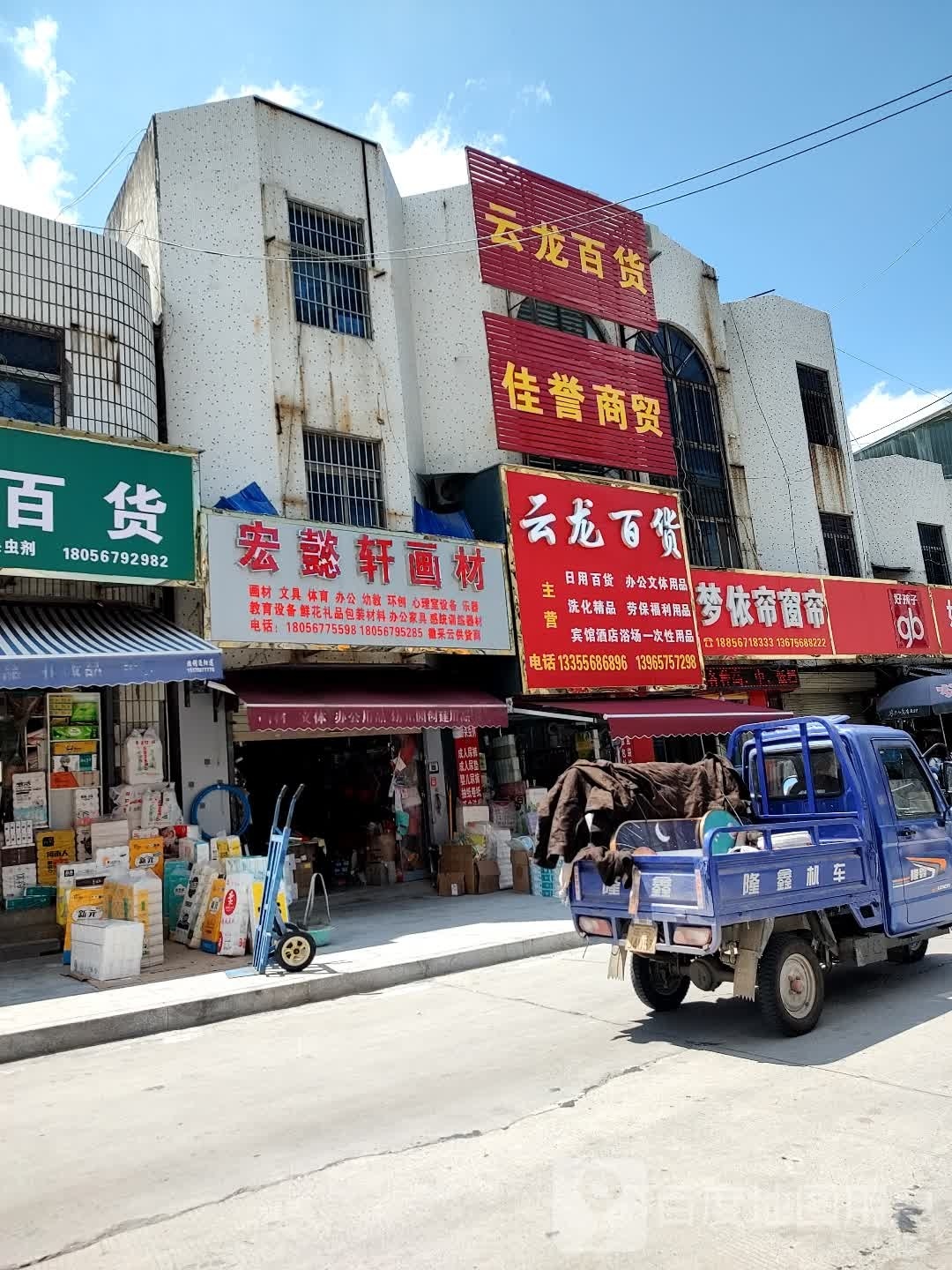 龙滕百货(大行广场店)
