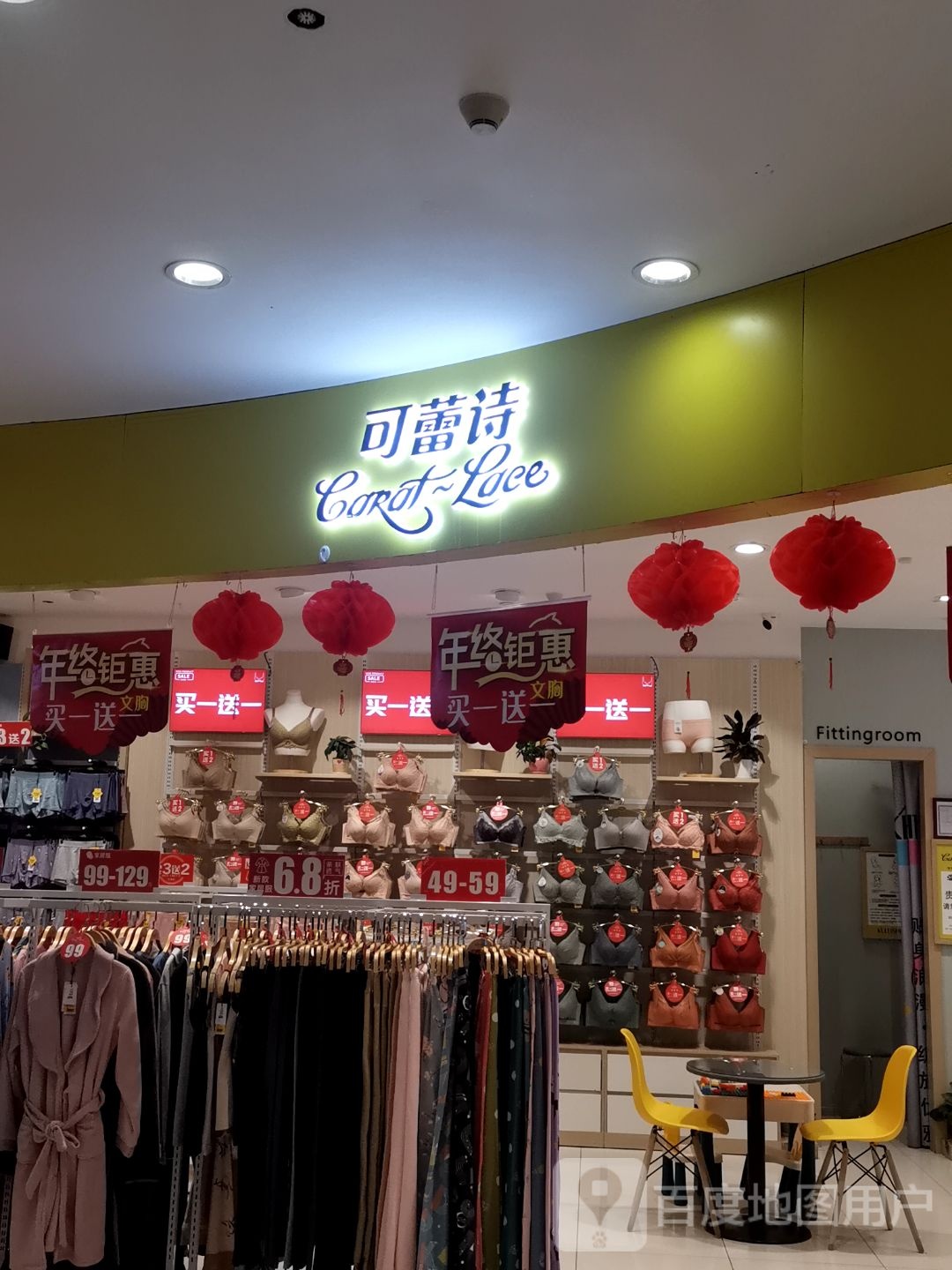 可蕾诗(万象金沙湾广场店)