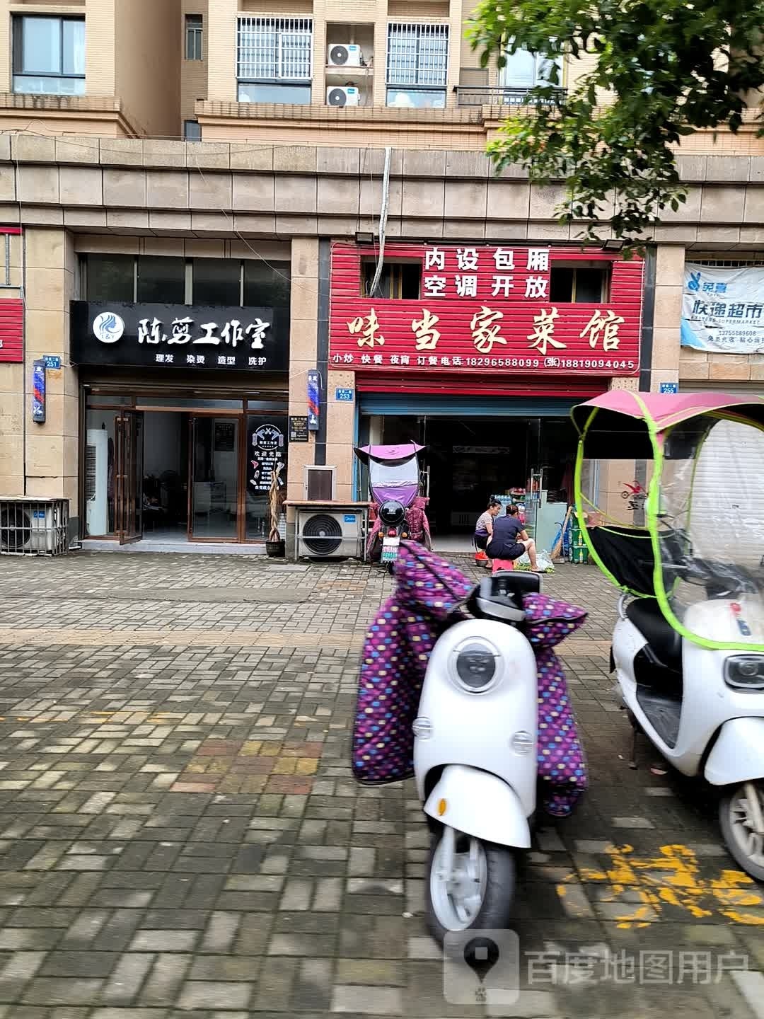 陈剪好工室