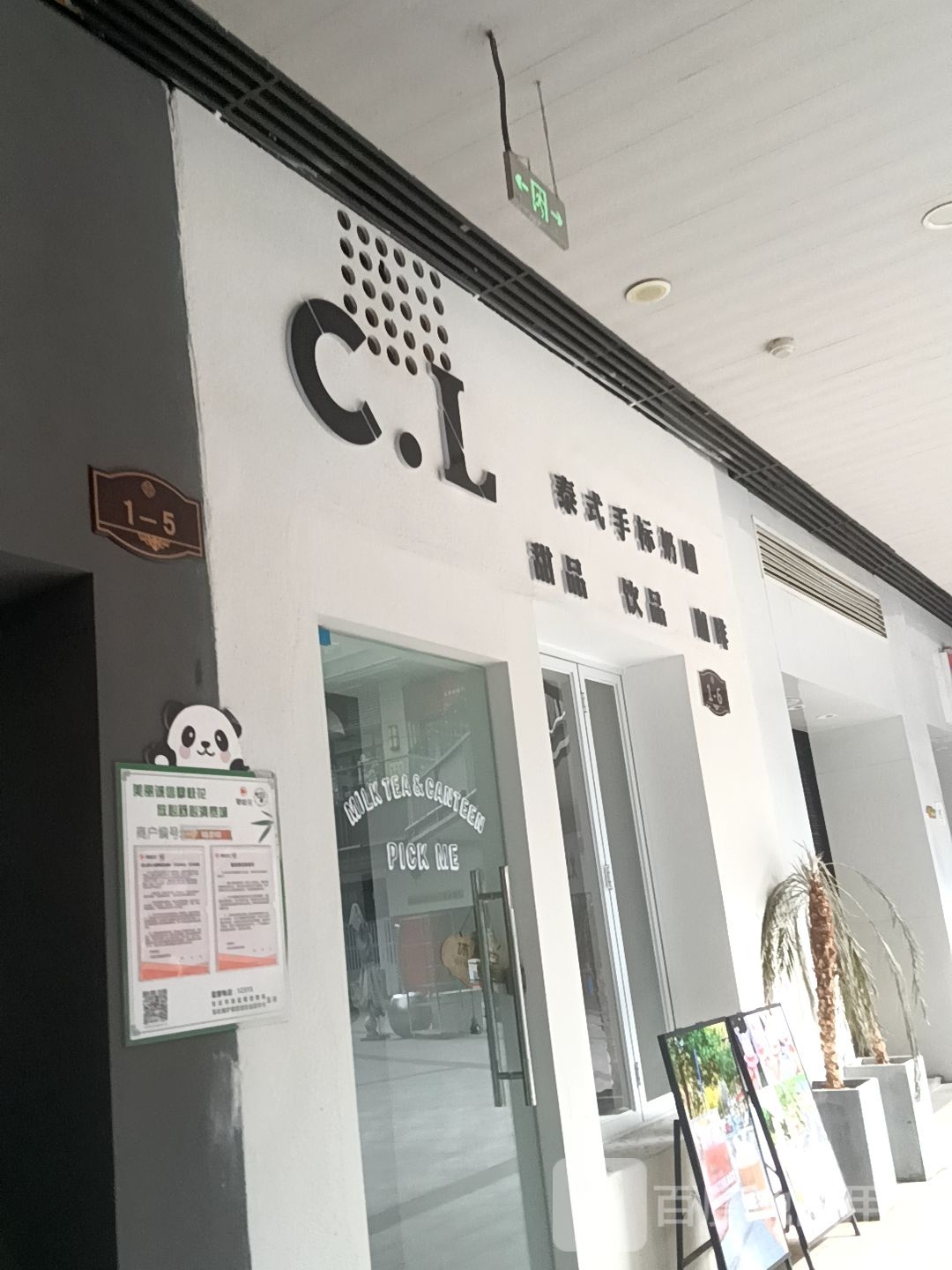 C.L甜品饮品