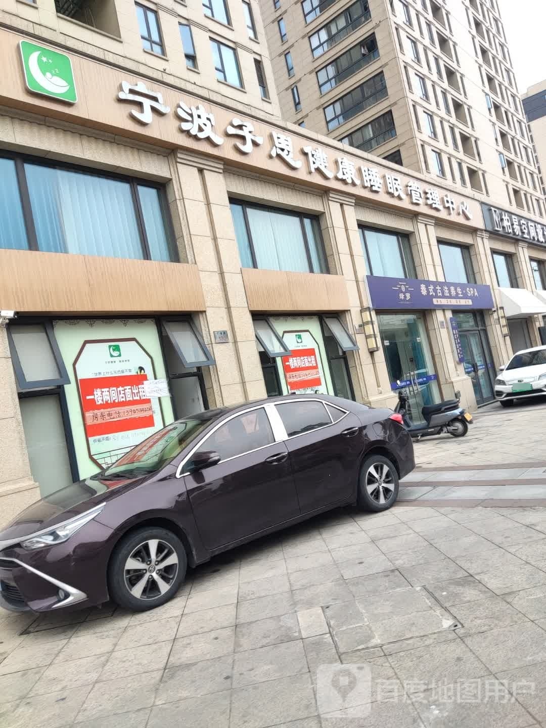 绿萝泰式骨法养生SPA