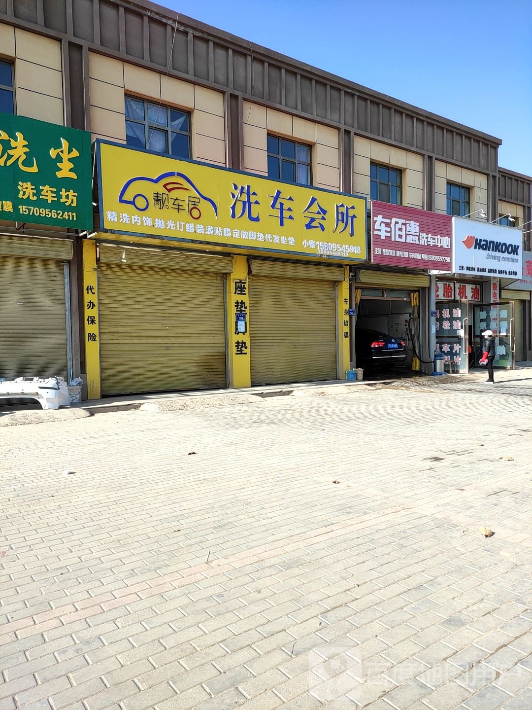 韩tai轮胎(萧关路店)