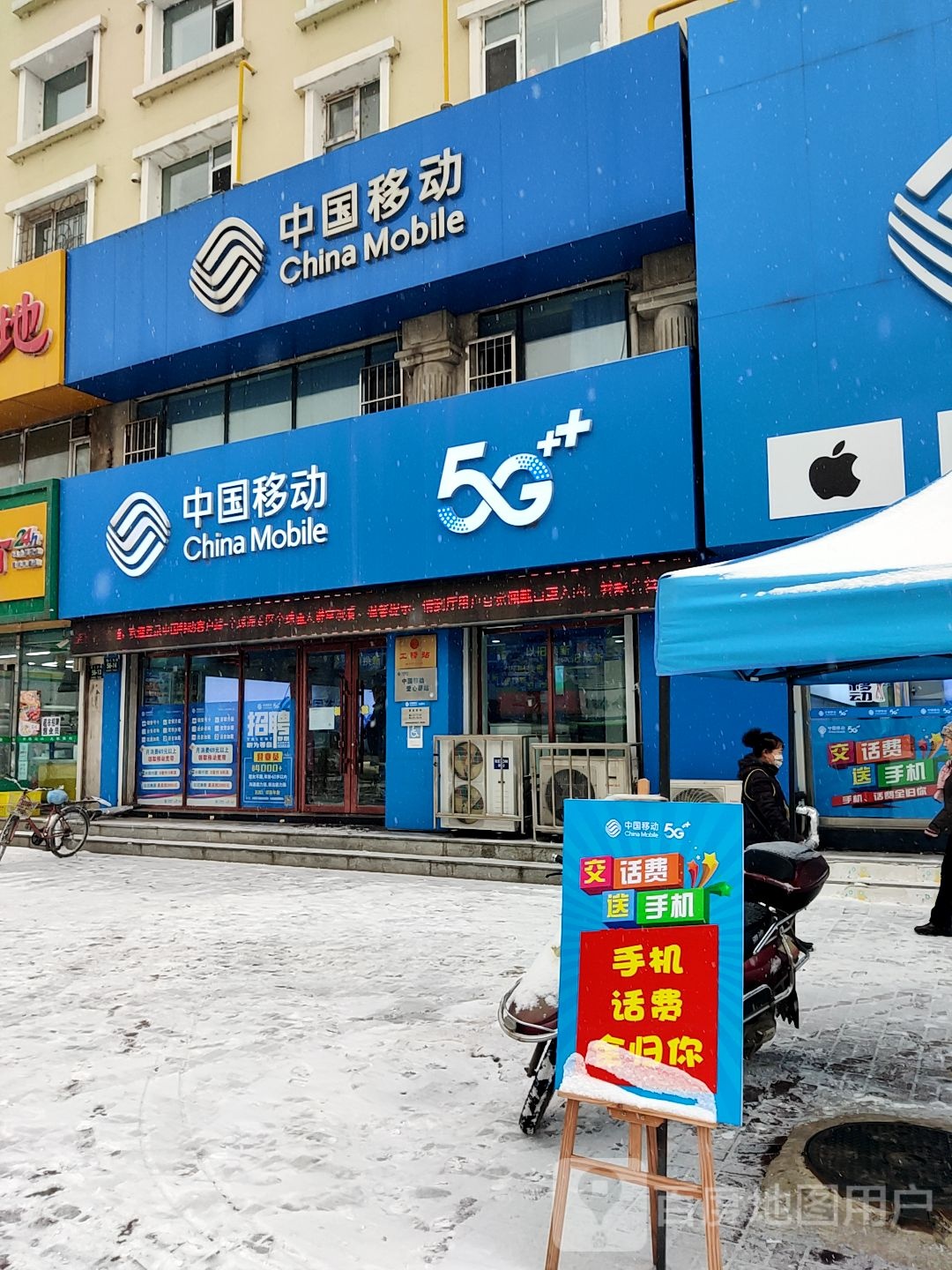 中国移动(江北大龙华指定专营店)