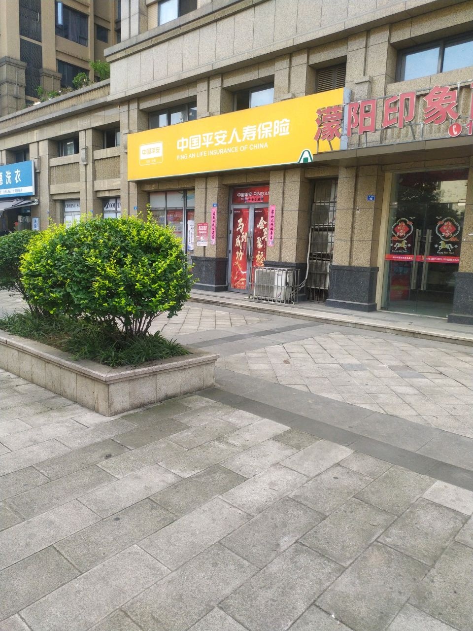 濛阳印象商业租售中心