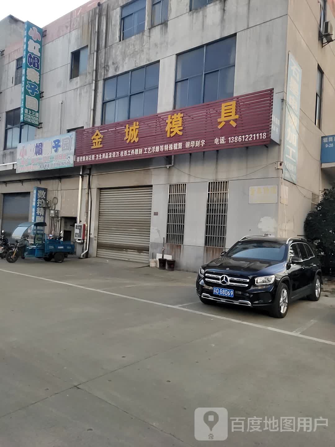 小红亲子园