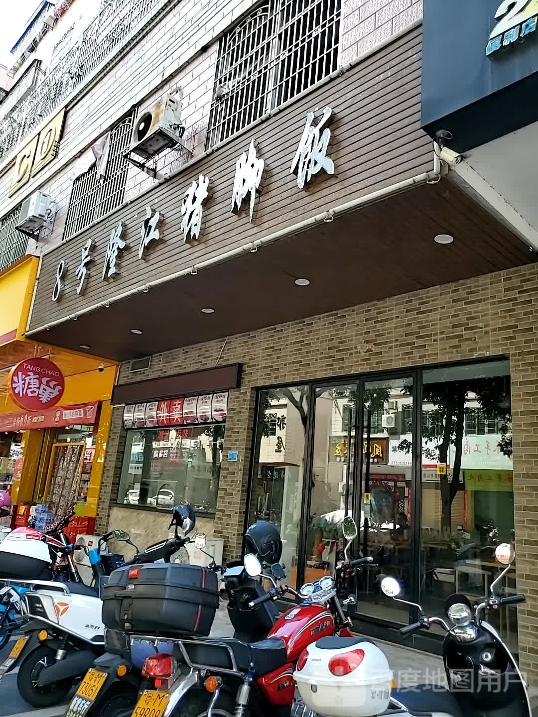 金牌隆江猪猪脚饭(西环路店)