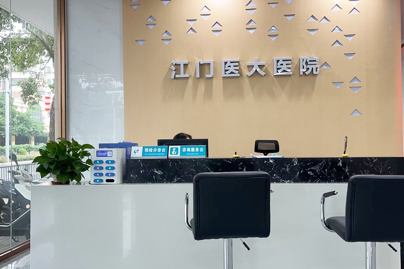 江门医大医院