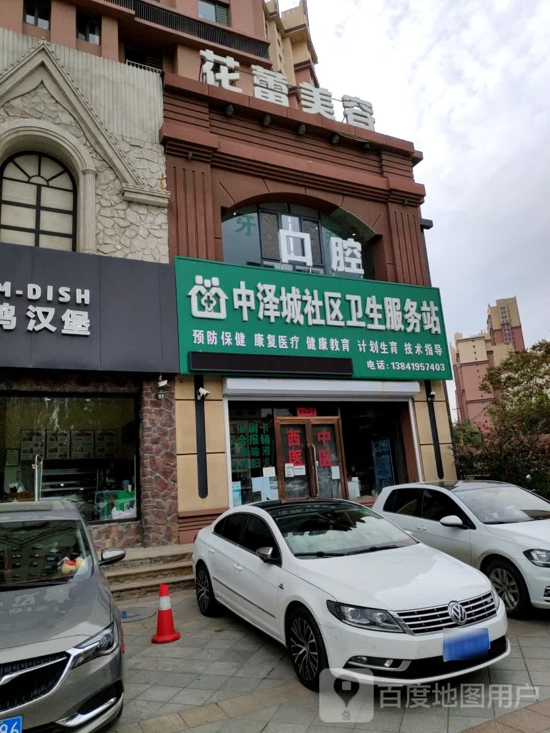 华丽美容院(新运大街店)