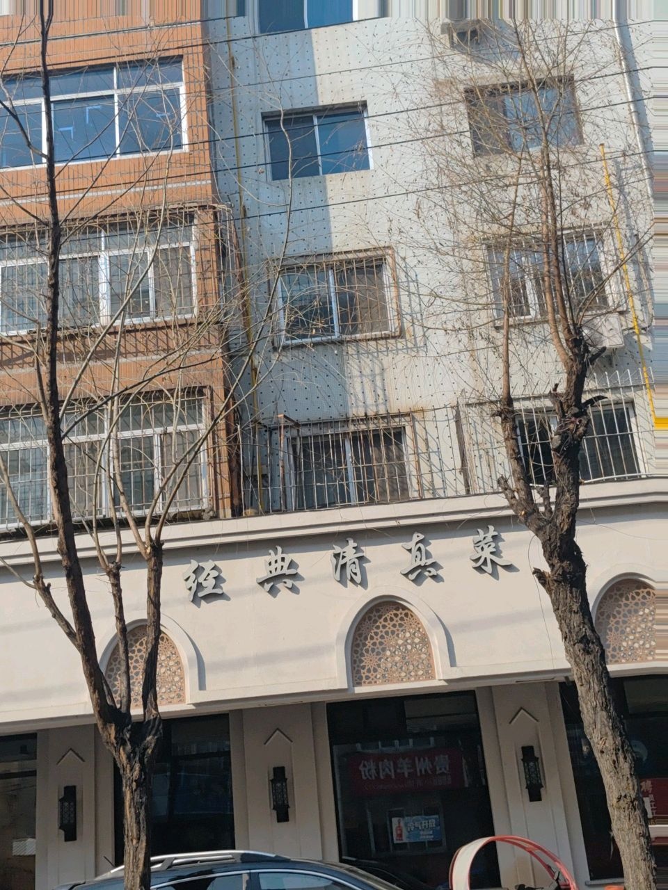 经典清真菜