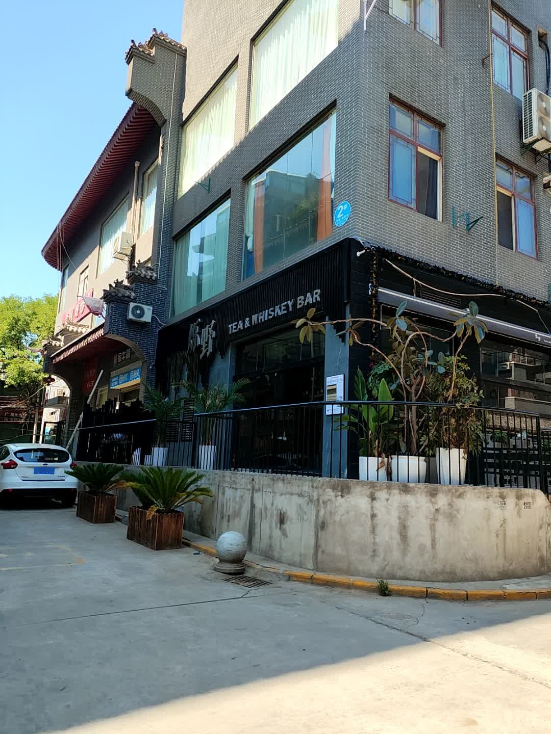 烁野bar