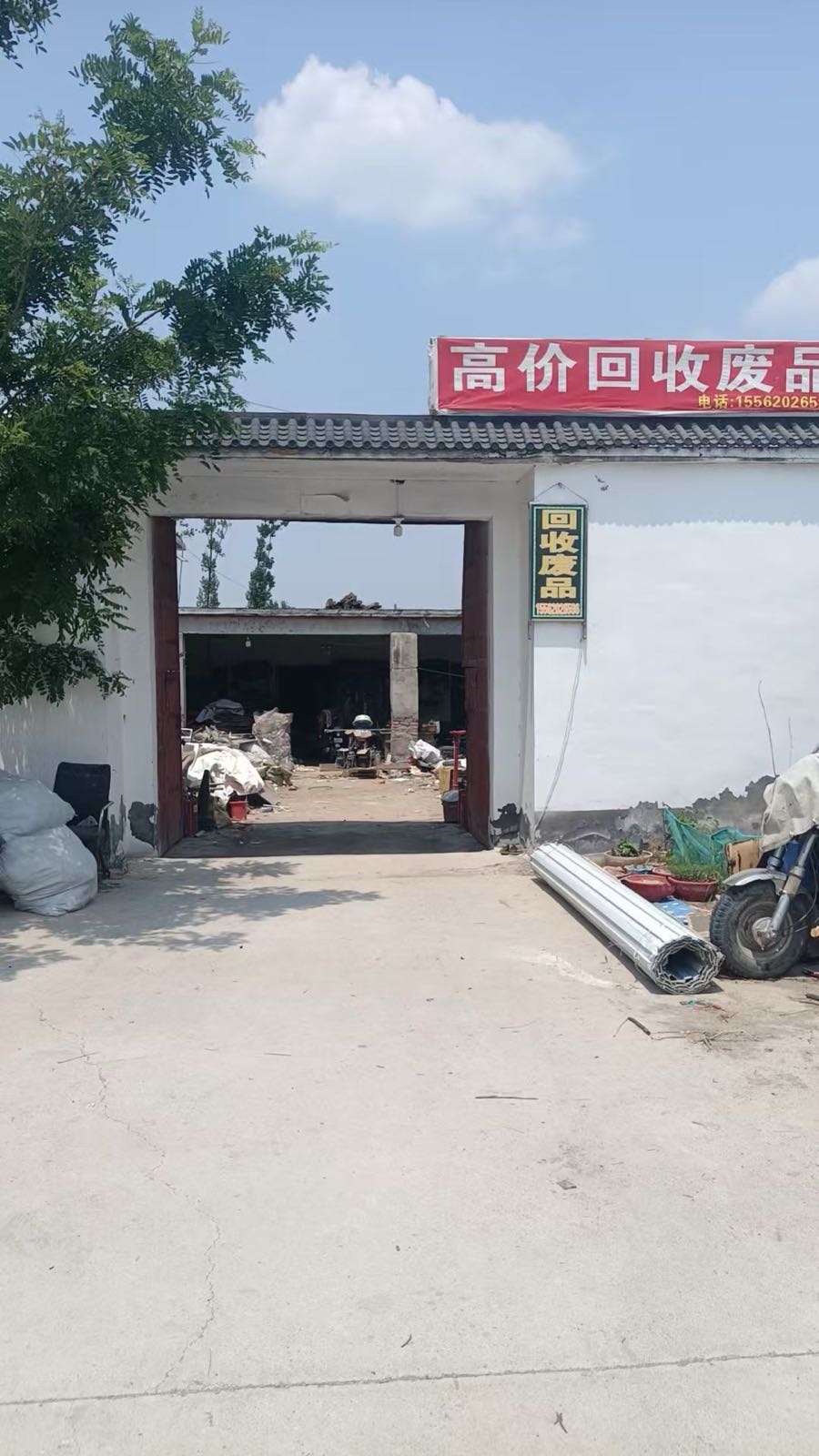 高价回收废品
