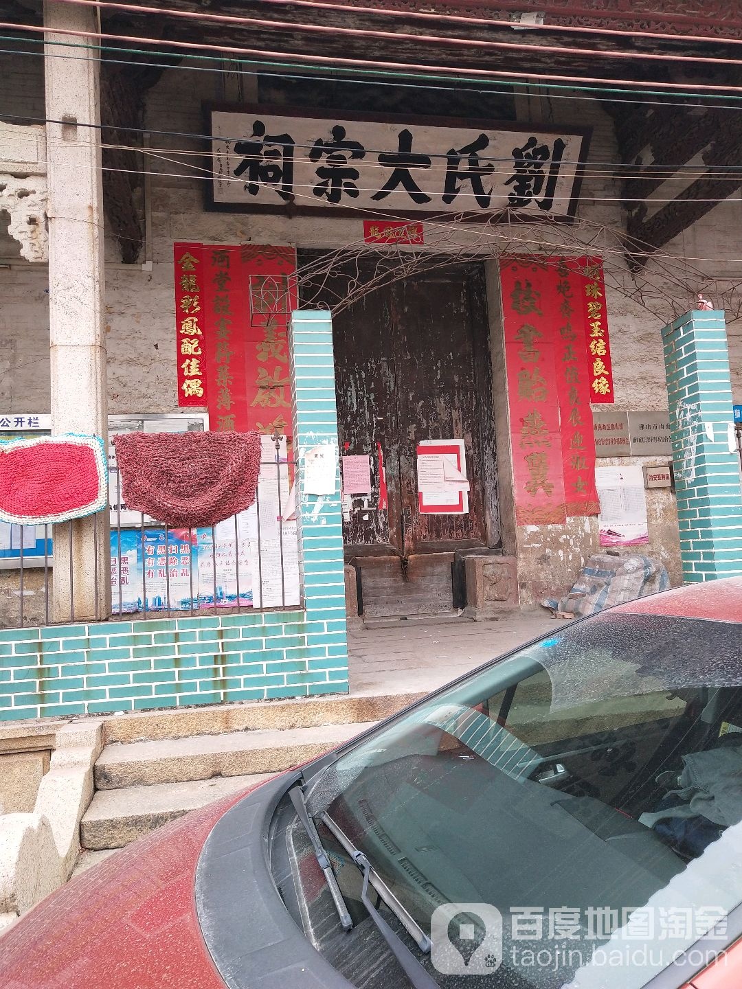 刘氏大宗词