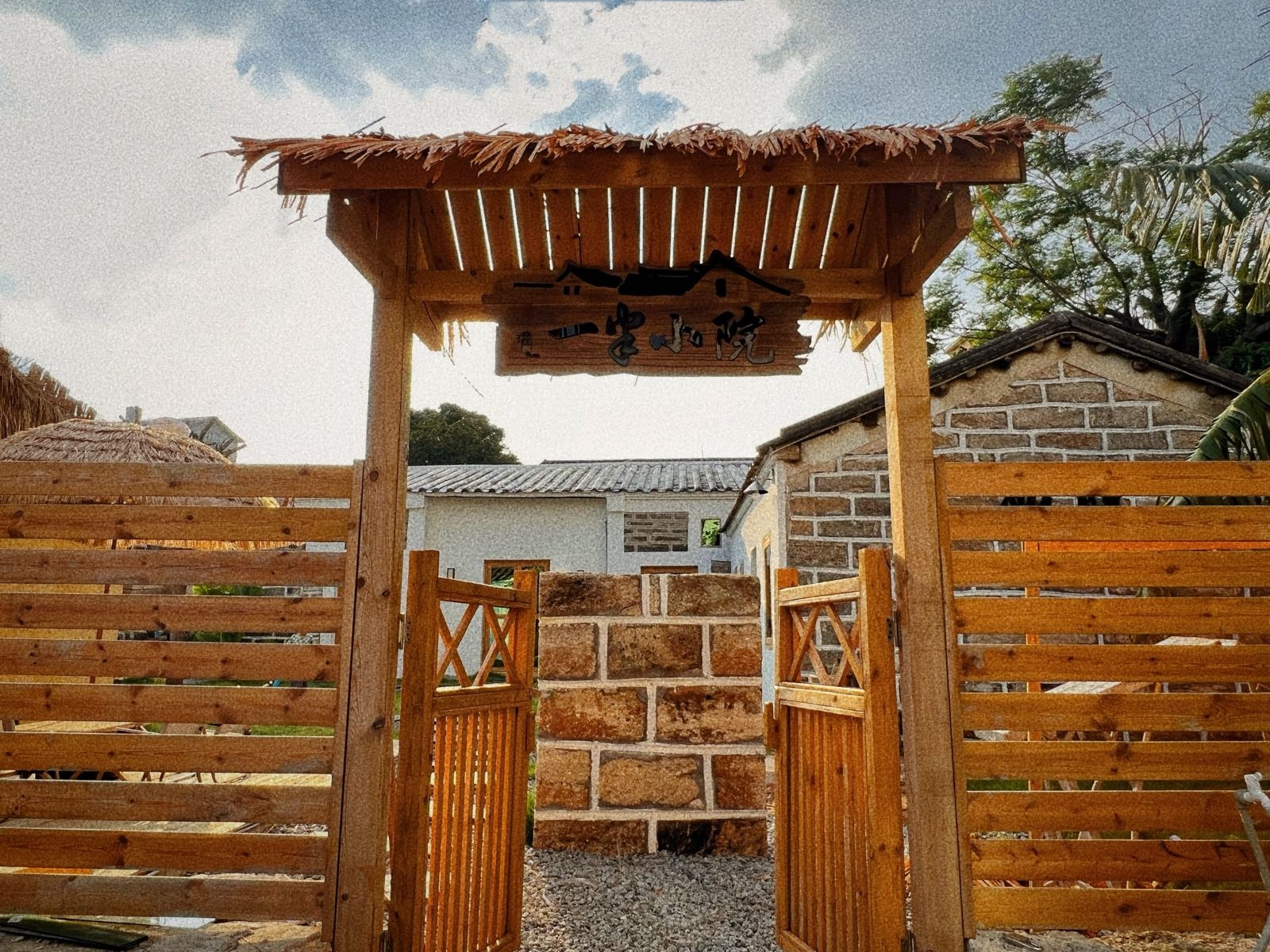 一半小院