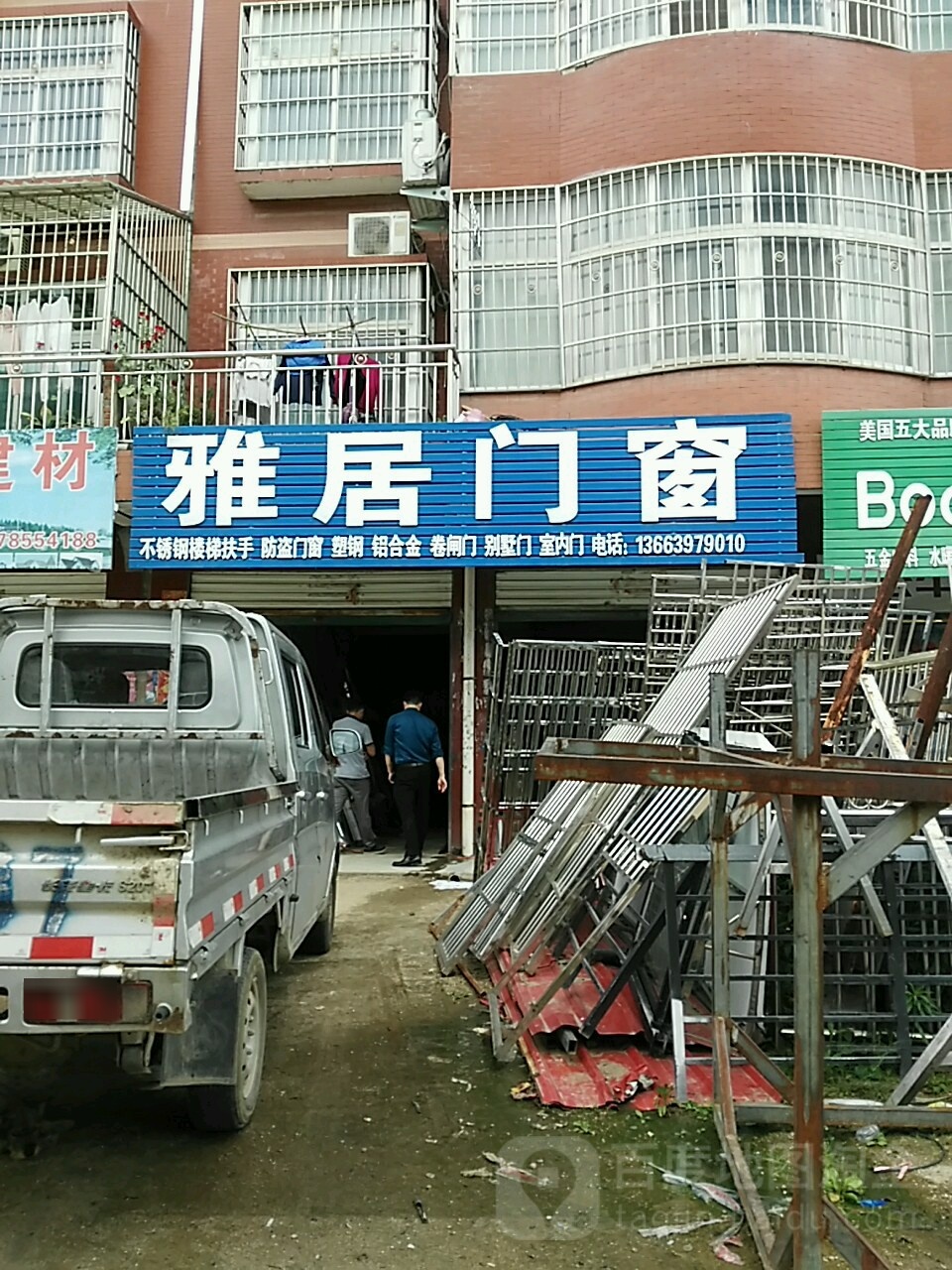 商城县雅居门窗(温泉大道店)