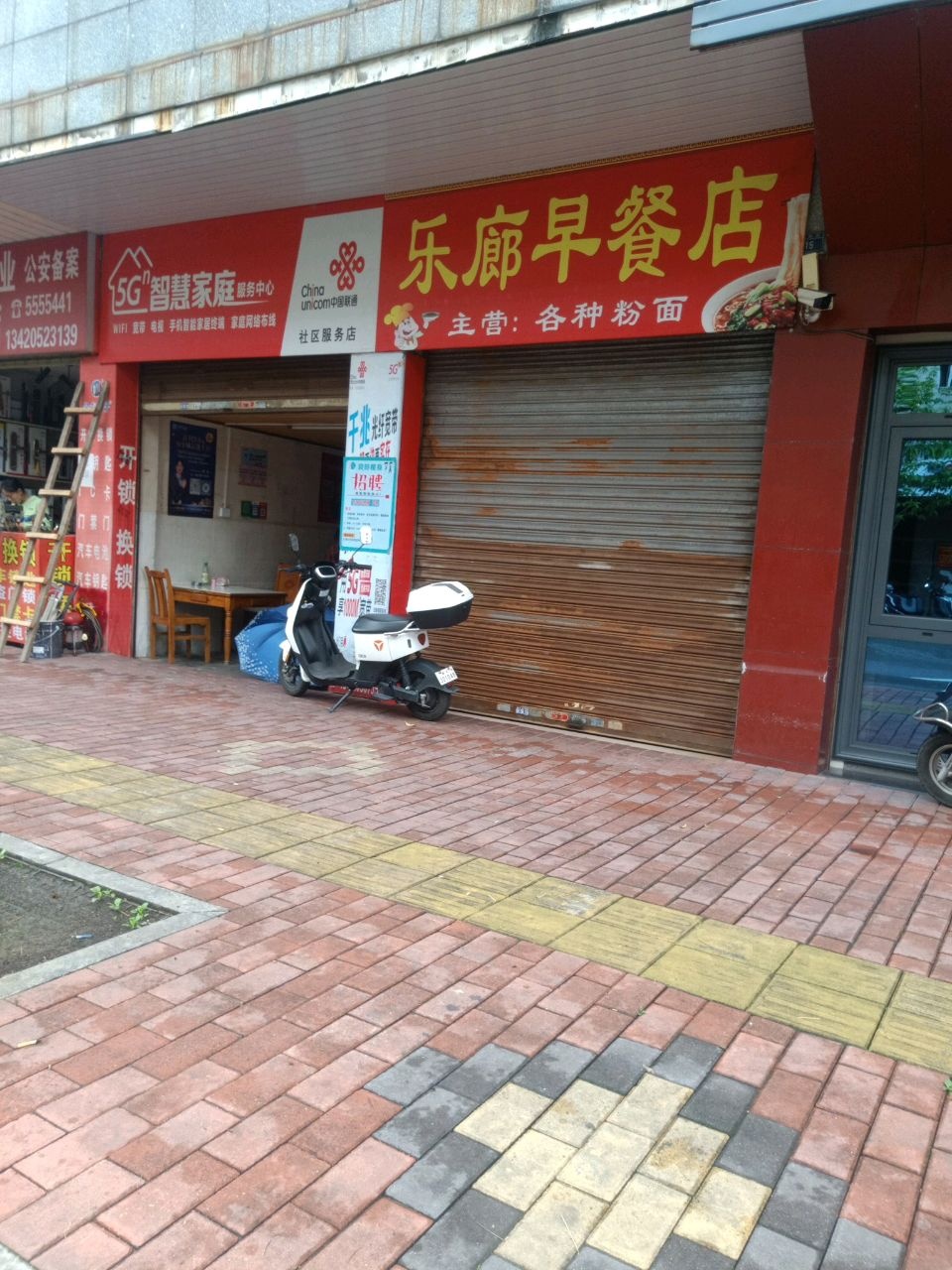 中国联通社区服务店(公园路店)
