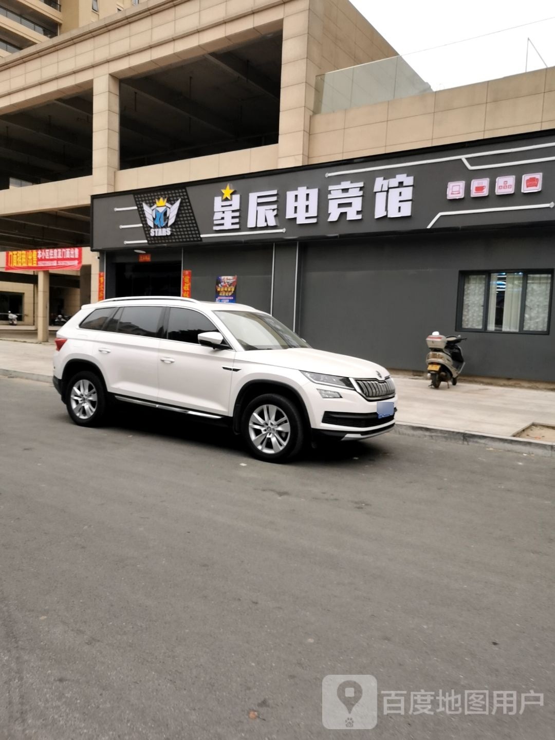 星辰总电竞(黄香大道店)
