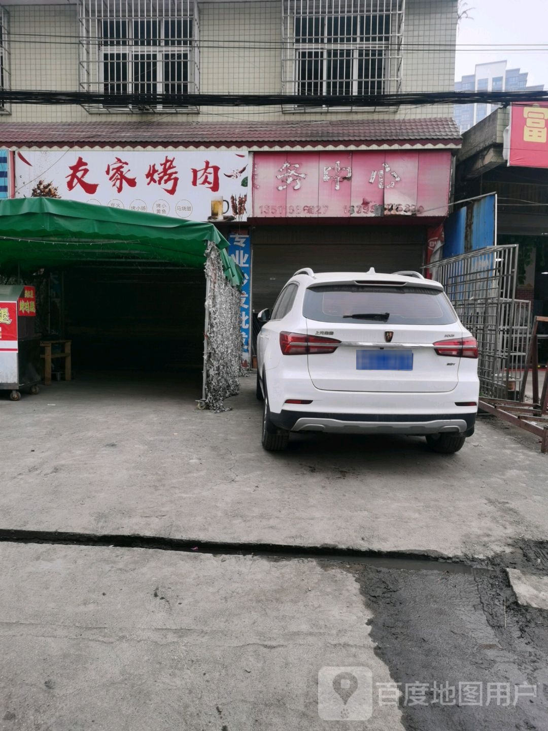友姚家肉
