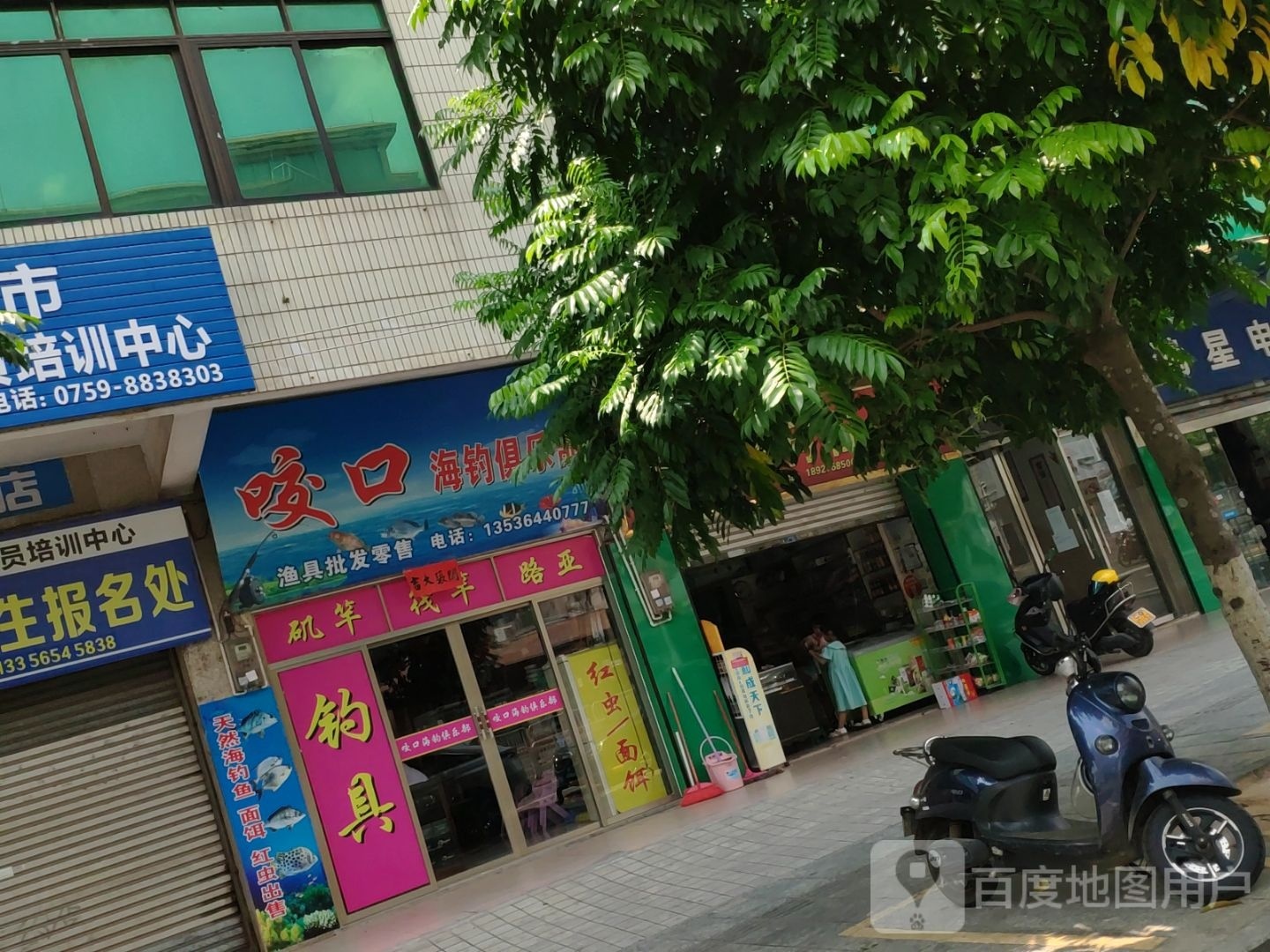 咬口海钓俱乐部