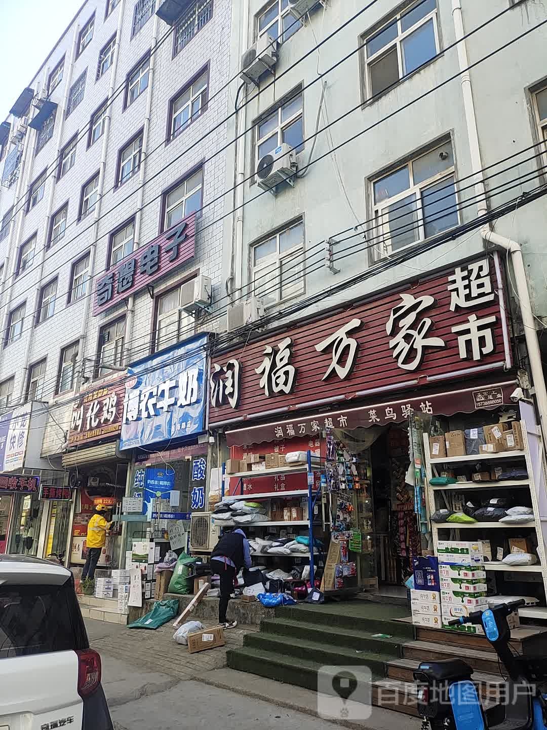 中牟县润福万家超市(陇海路店)