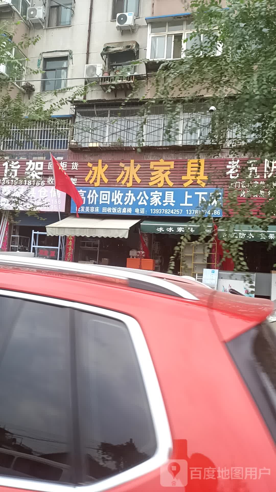 冰冰家具(淘宝旗舰店)