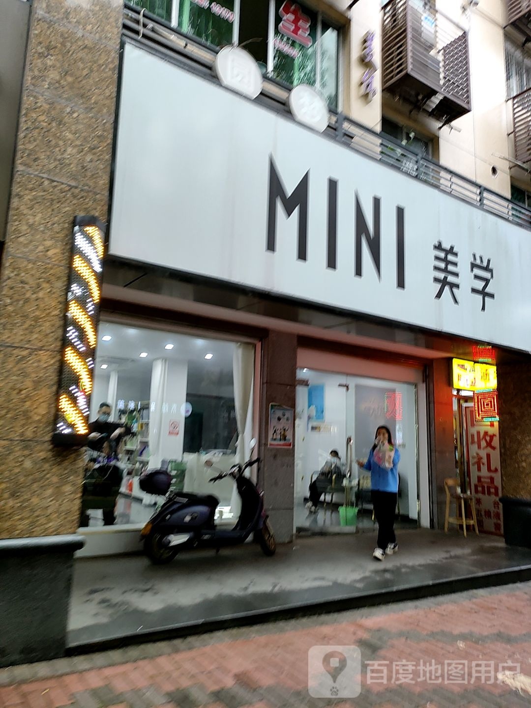 MINI美学