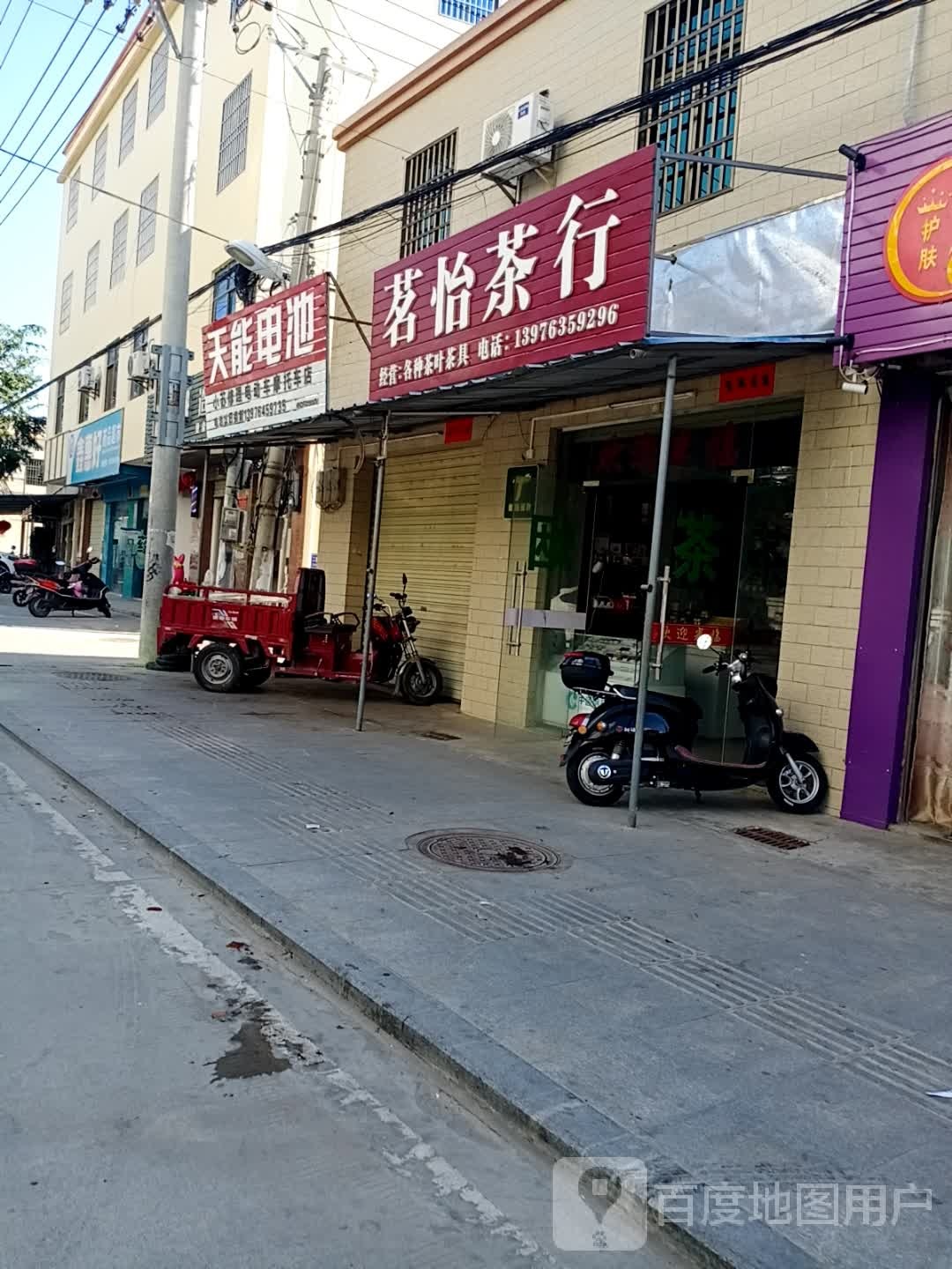 天能电池(安居路店)