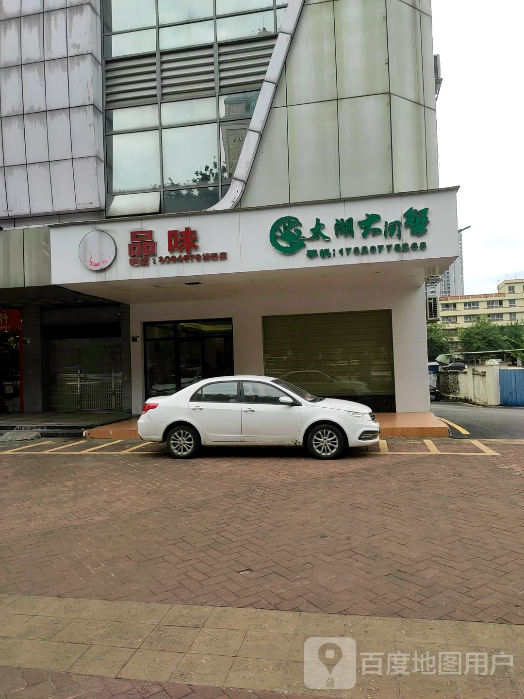 太湖大炸蟹(广清大道店)