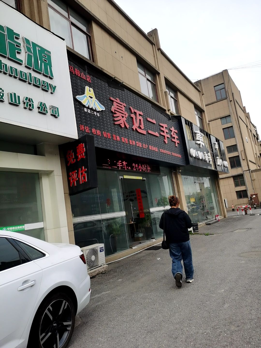 豪迈二手车