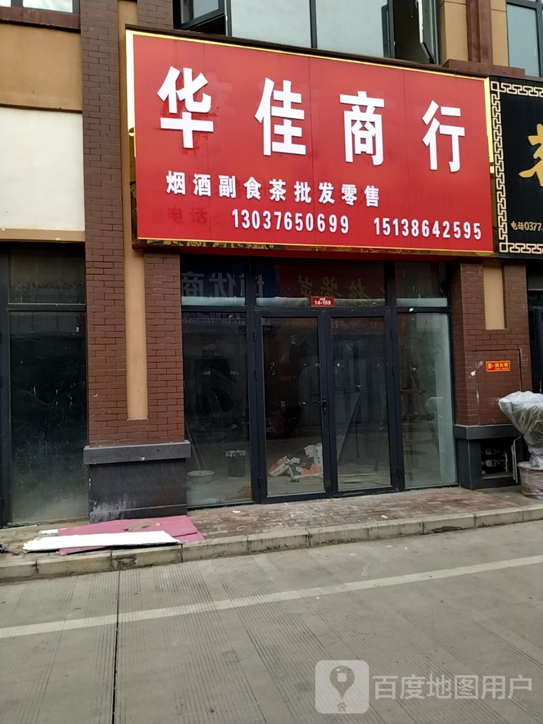 胖娃商银行
