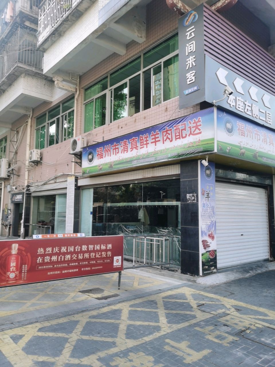 福州市清真鲜羊肉配送
