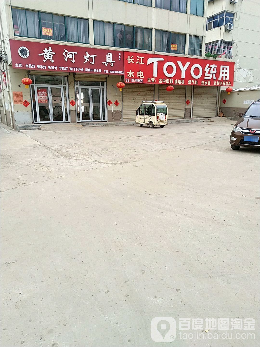 黄河灯具