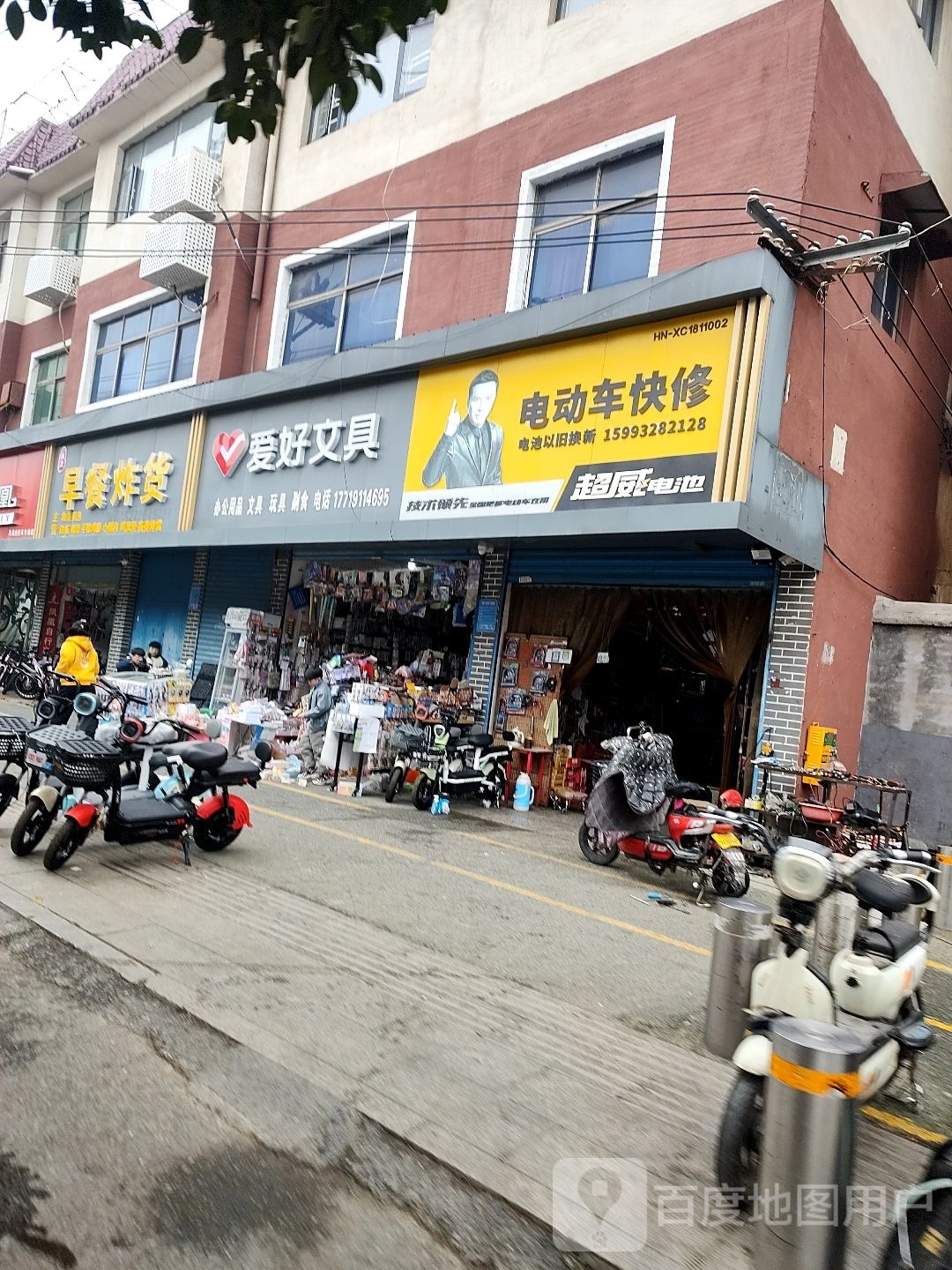 项城市爱好文具(商城路店)