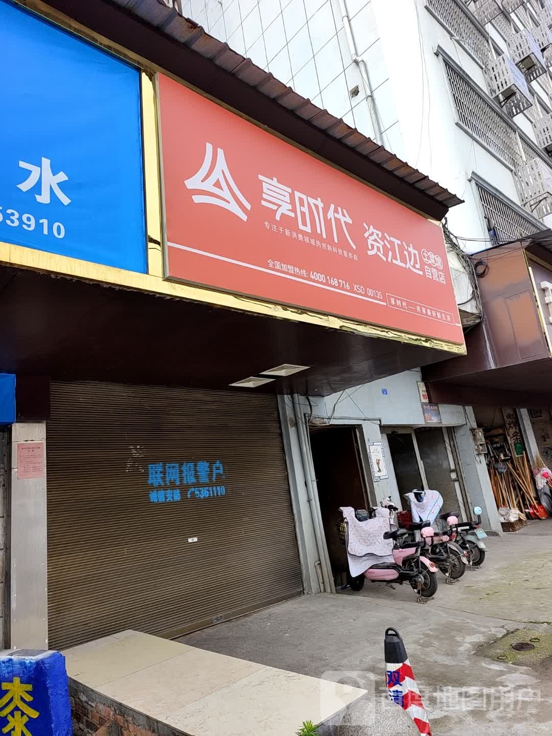 汛边江享时馇镓代资
