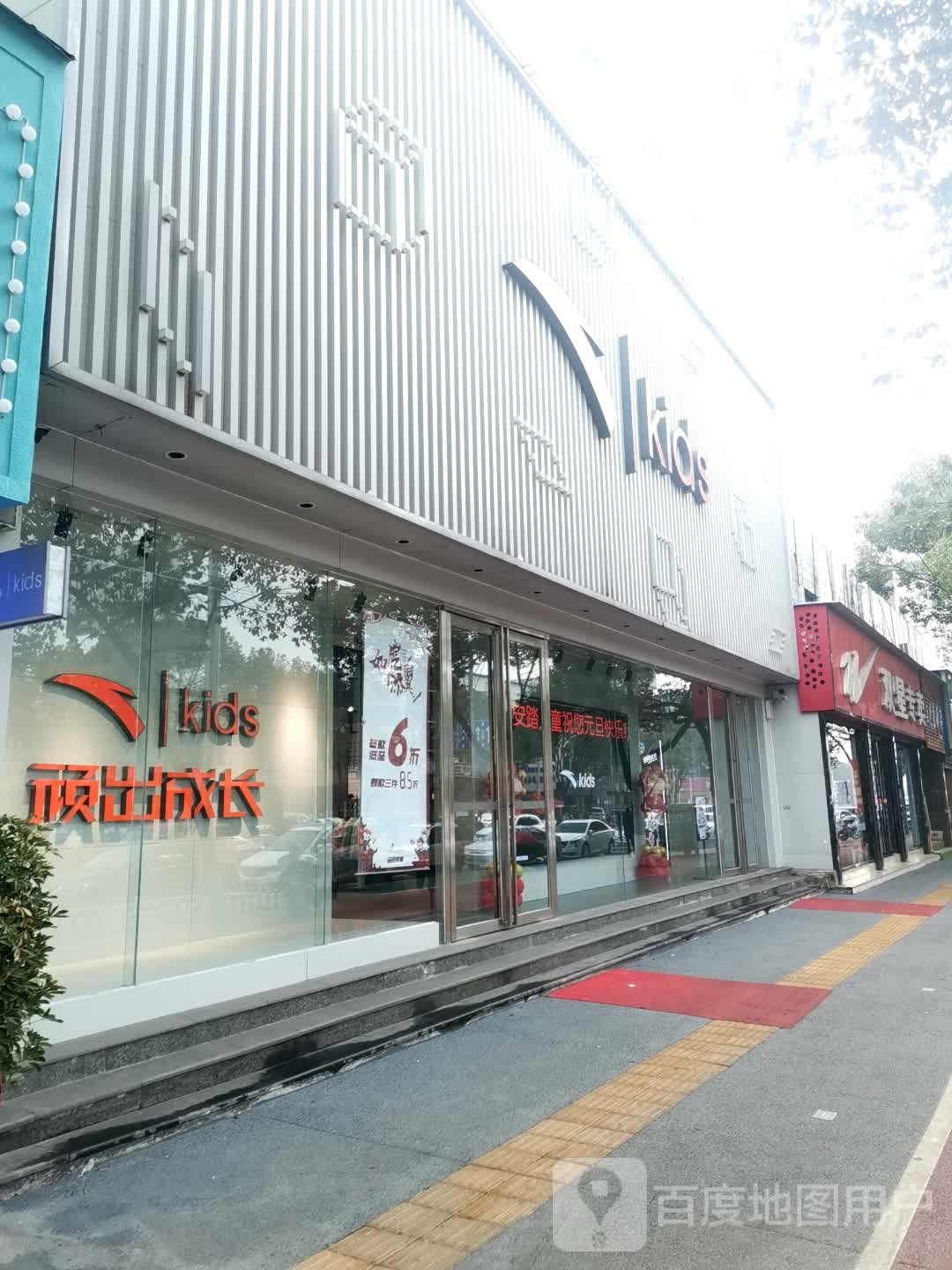 唐河县双星专卖(新春路店)