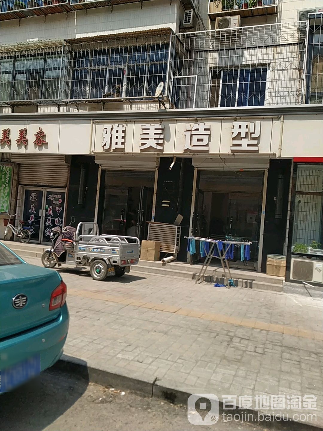 雅美造型设计