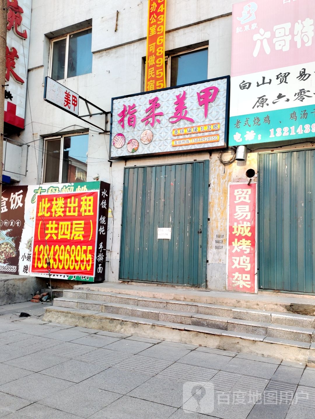 指柔美甲(江源大街店)