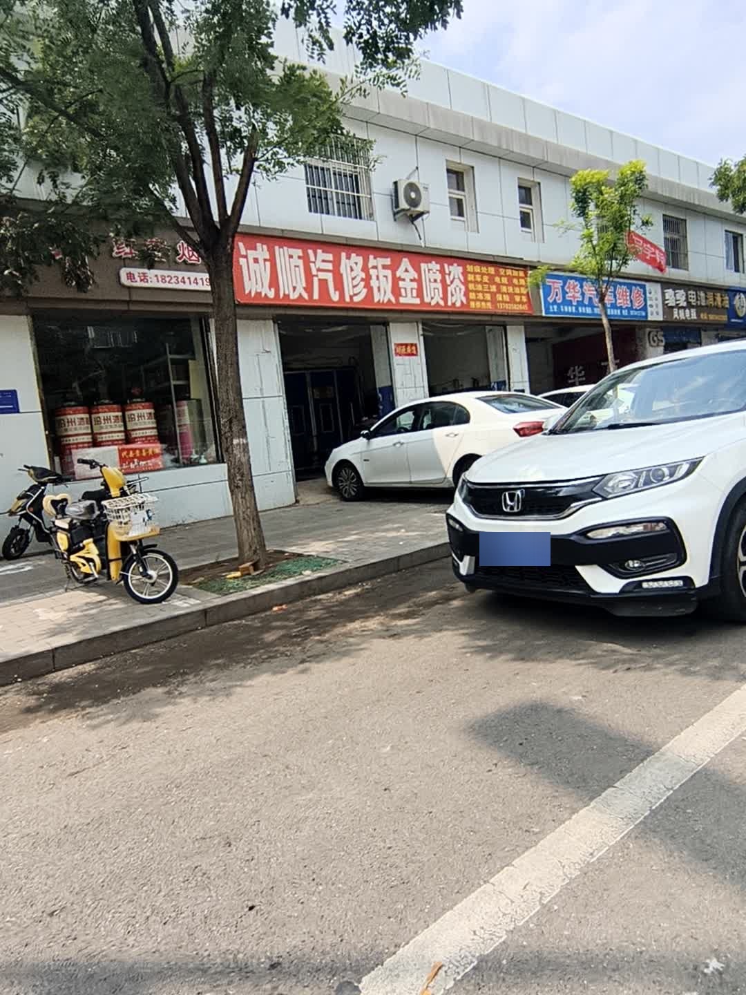 诚顺汽修钣金喷漆