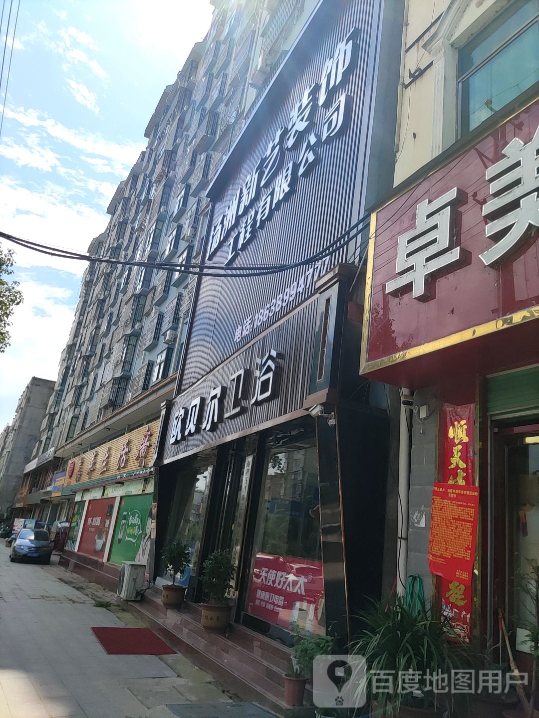 欧贝尔卫浴(世纪大道店)