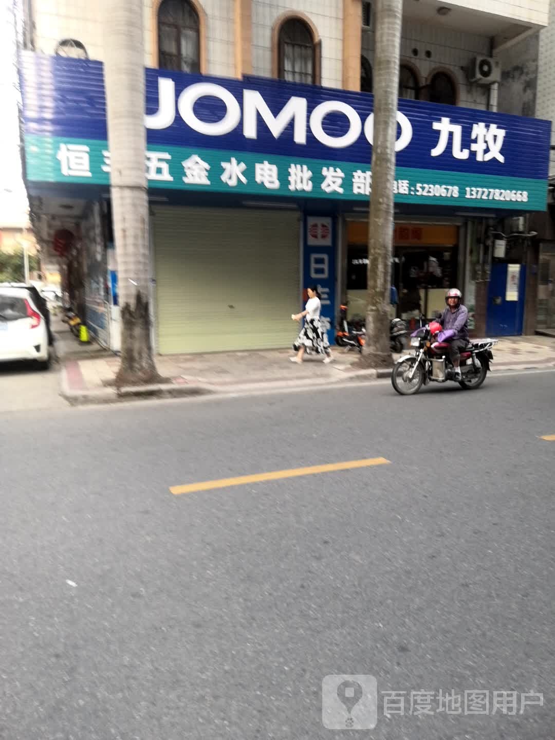 九牧(上排垌南路店)